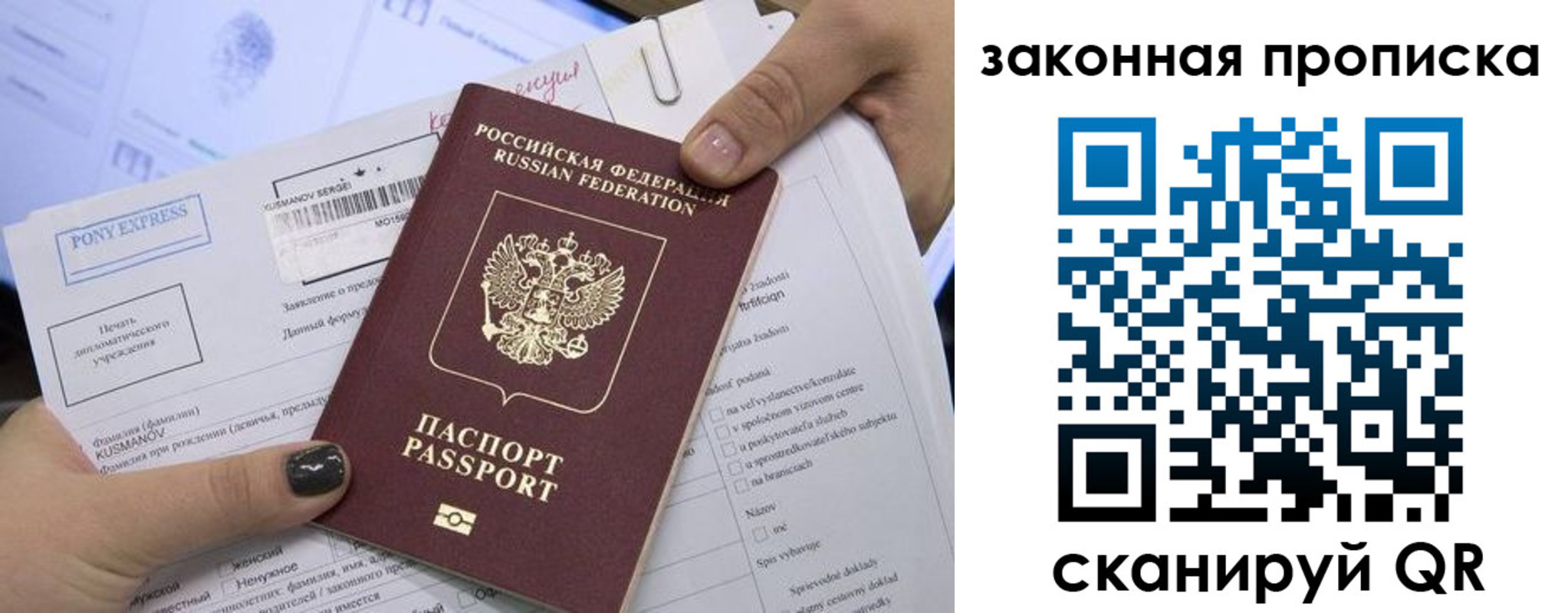 прописка иностранных граждан в Сысерти