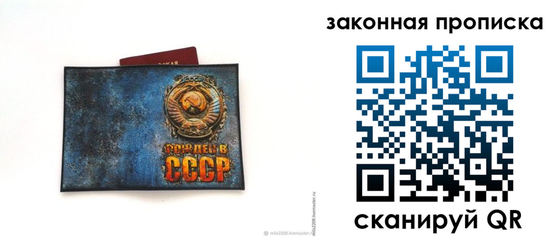 временная регистрация для всех в Сысерти