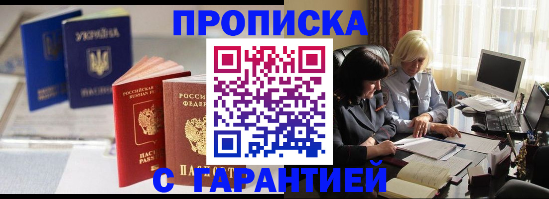 временная регистрация для всех в Сысерти