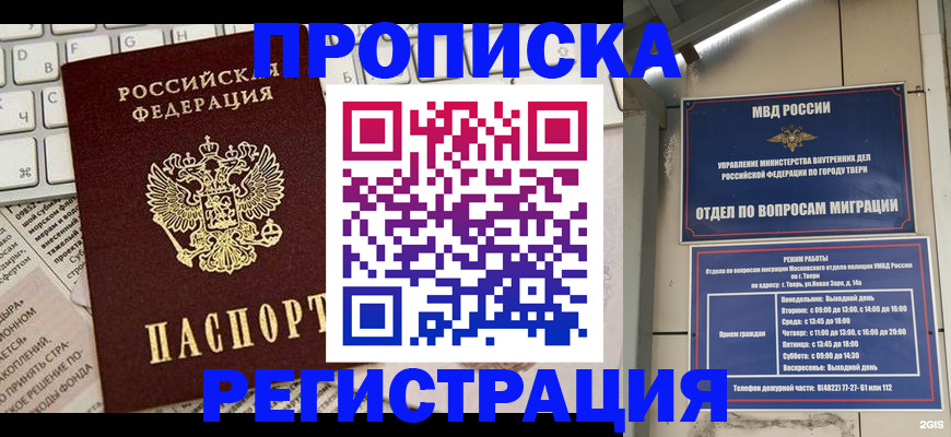 прописка ребенка в Сысерти