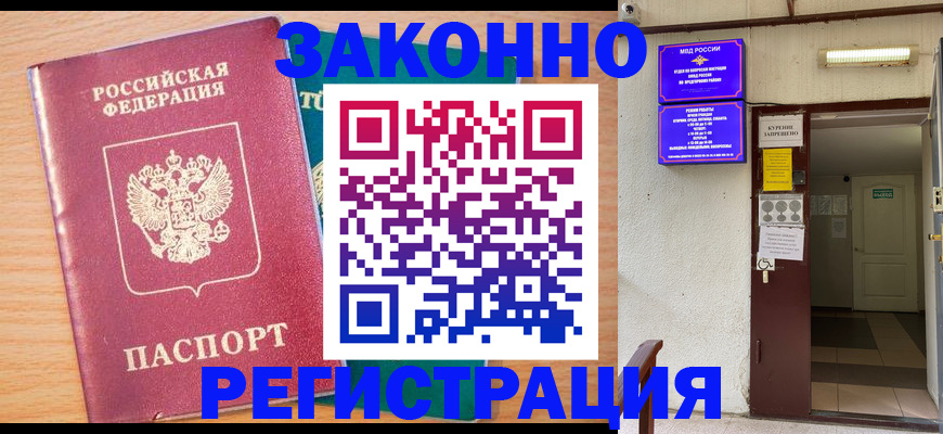 купить прописку в Сысерти