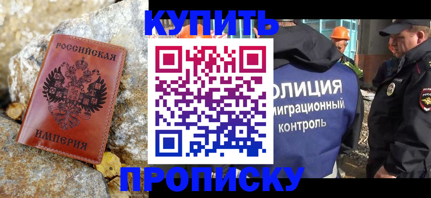 прописка 2025 в Сысерти
