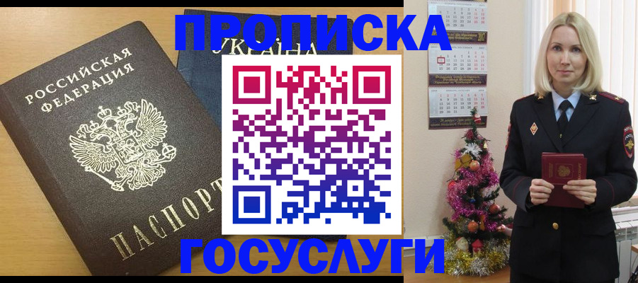 временная регистрация поиск в Сысерти