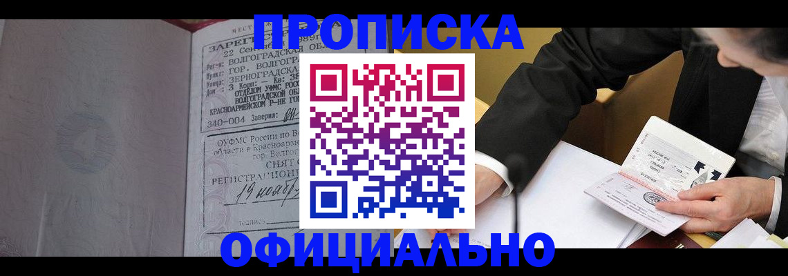 временная регистрация в квартире в Сысерти