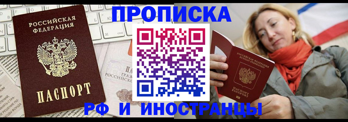 временная регистрация для всех в Сысерти
