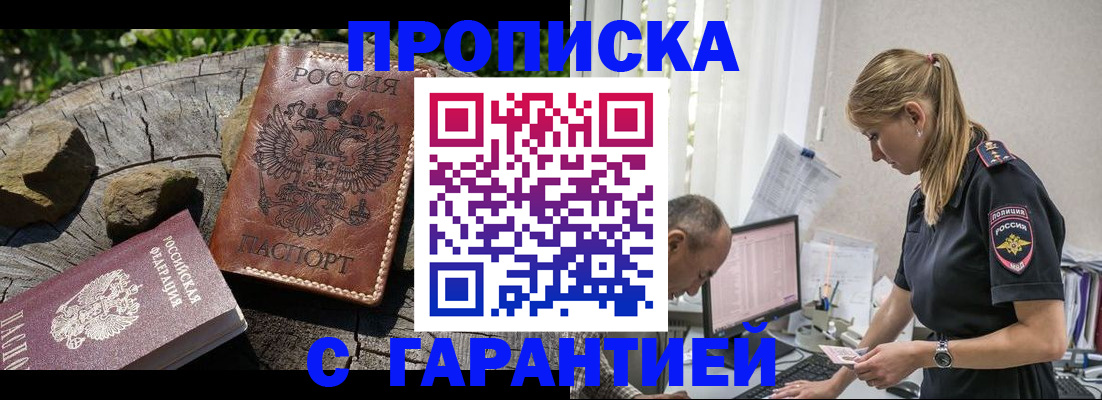 прописка регистрация в Сысерти