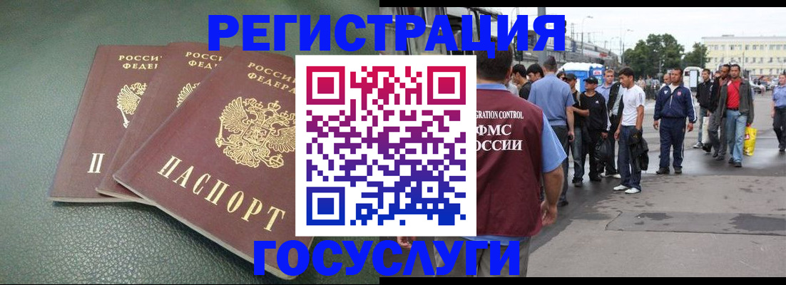 временная регистрация для школы в Сысерти