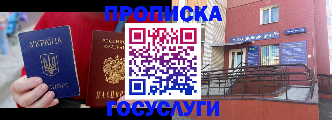 временная регистрация в Сысерти