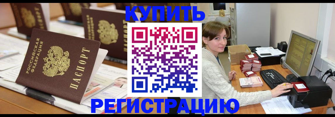 прописка паспорт в Сысерти